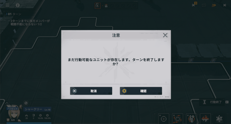 行動せずターン終了