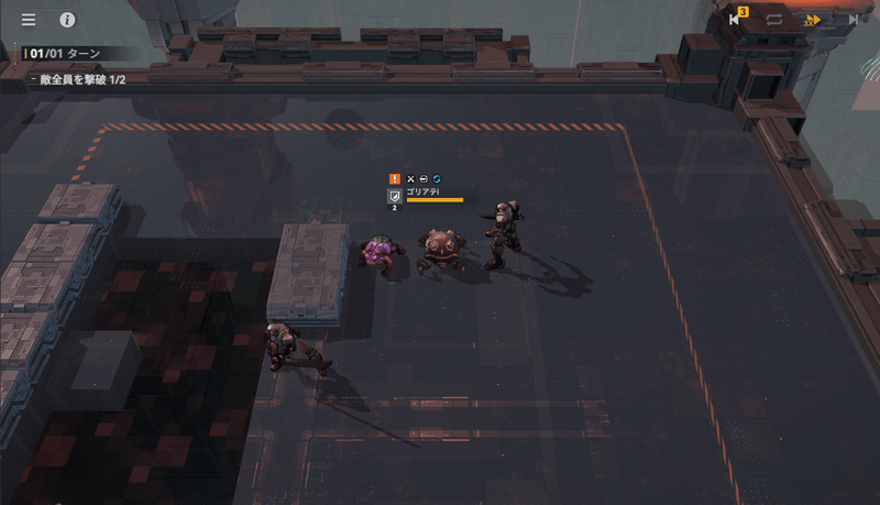 ゴリアテの自爆先