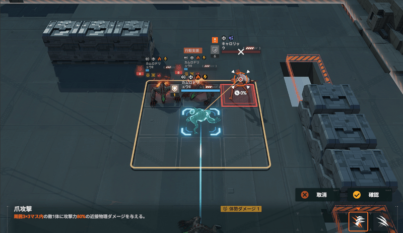 キャロリックを倒す