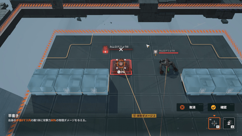 攻勢Ⅵ3