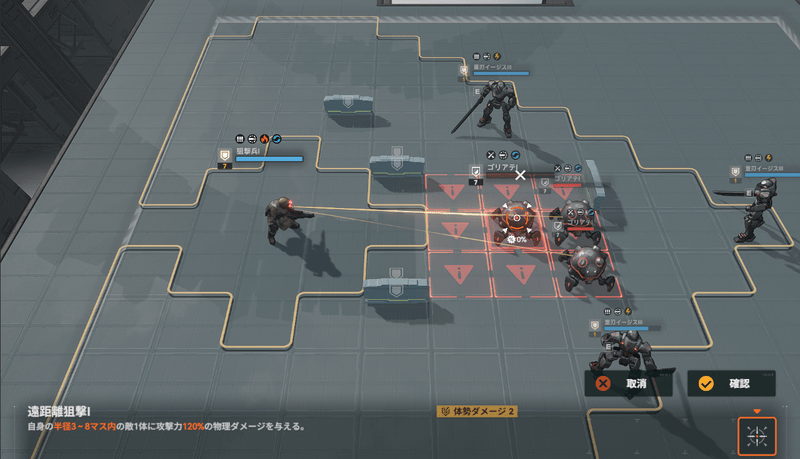 狙撃兵でゴリアテを攻撃