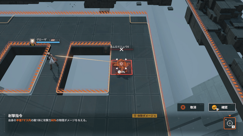攻勢Ic