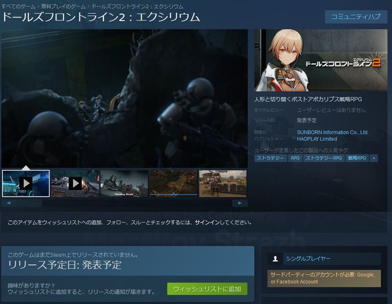 steam版