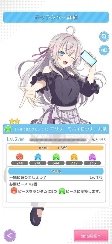 配布星2アーリャ