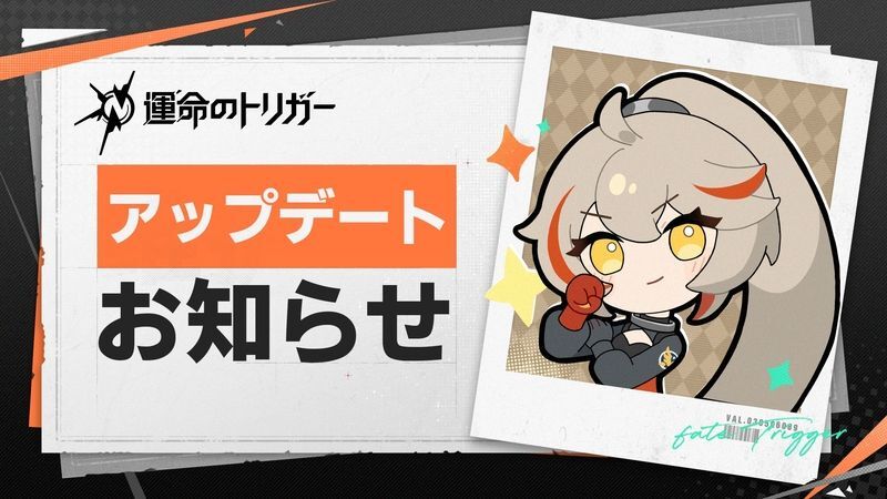 アップデート情報