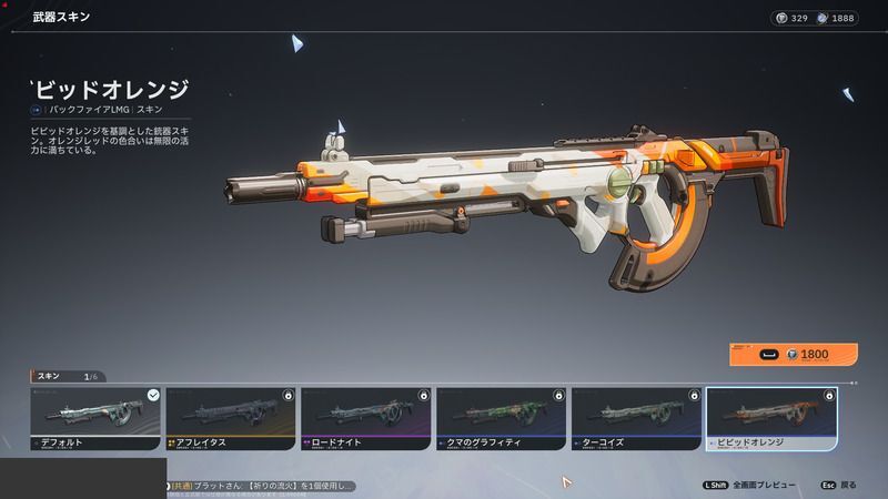 ビビッドオレンジ