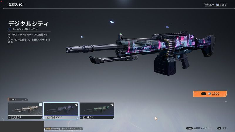 デジタルシティ