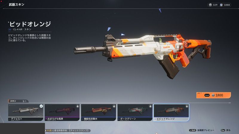 ビビッドオレンジ