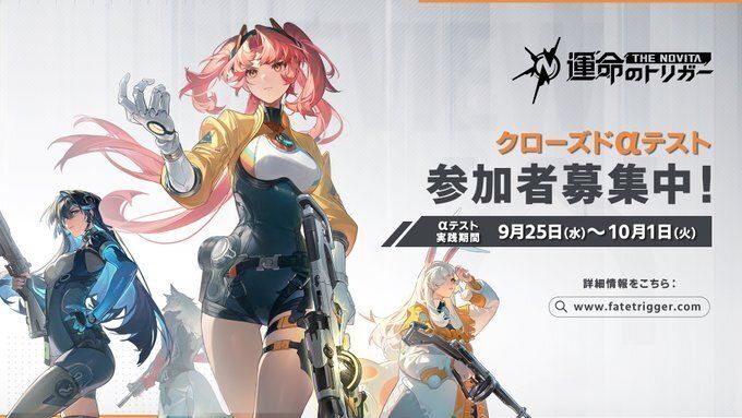 アルファテスト