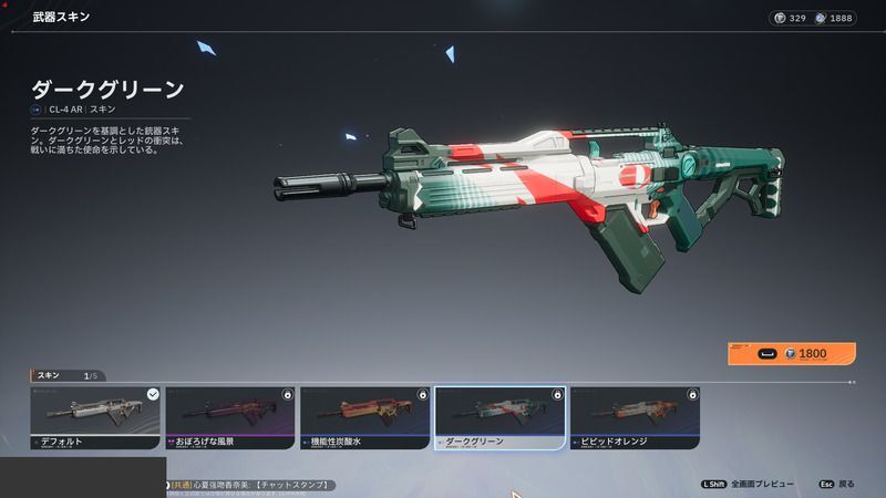 ダークグリーン