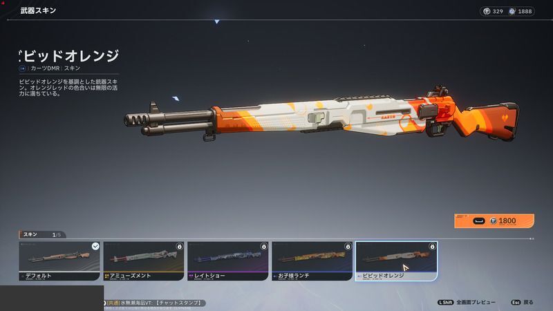 ビビッドオレンジ