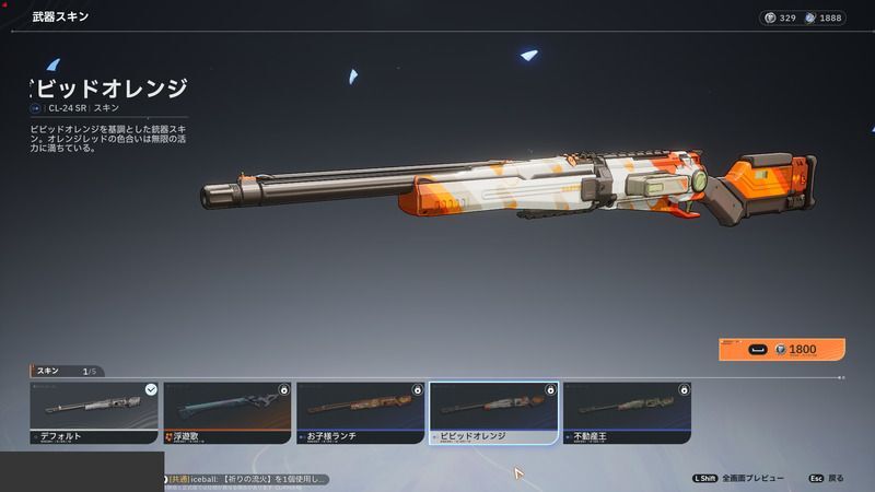 ビビッドオレンジ