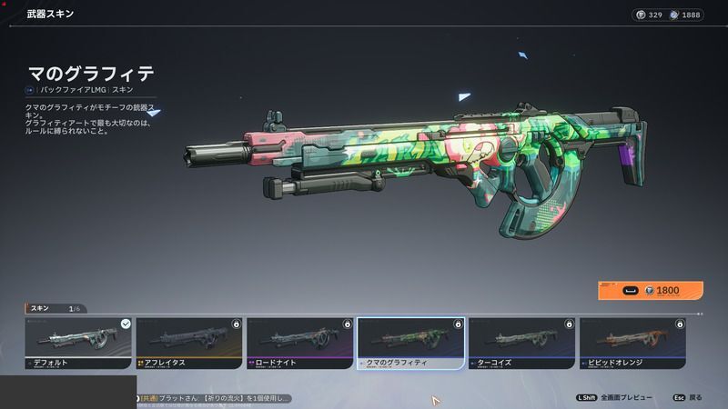 クマのグラフィティ