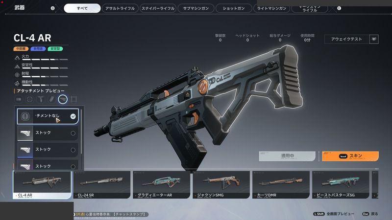 アタッチメント