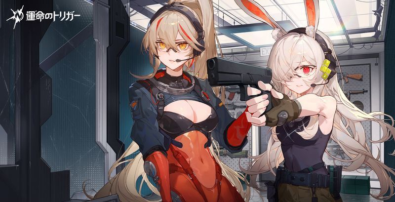 運命のトリガーのおすすめ記事