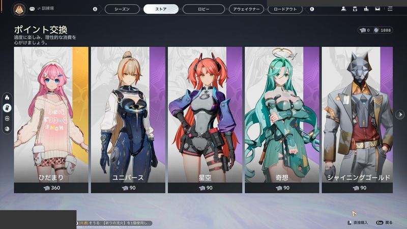 アウェイクナースキン