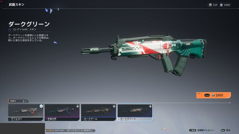 ダークグリーン