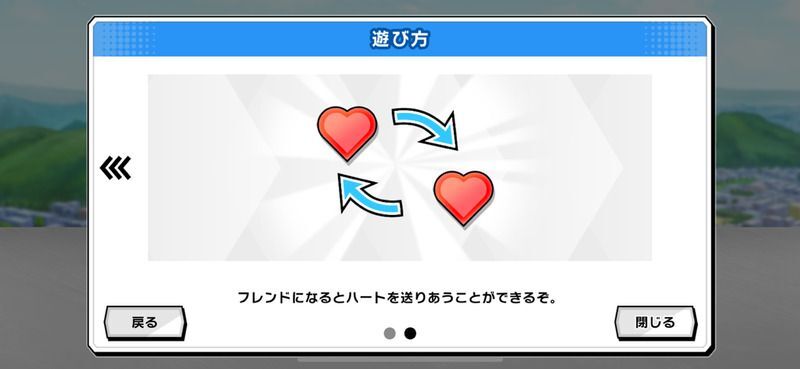 ハート送付