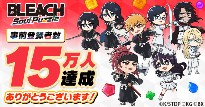 事前登録キャンペーン