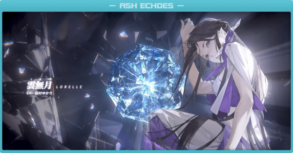 雲無月（くなつき）