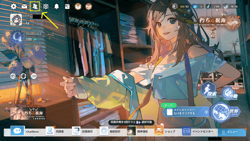 ホーム画面左上の人アイコン