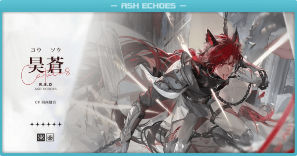 昊蒼（こうそう）