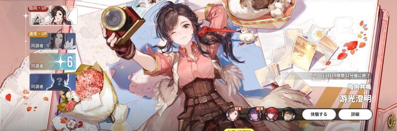 ガチャは限定（指向）を回そう