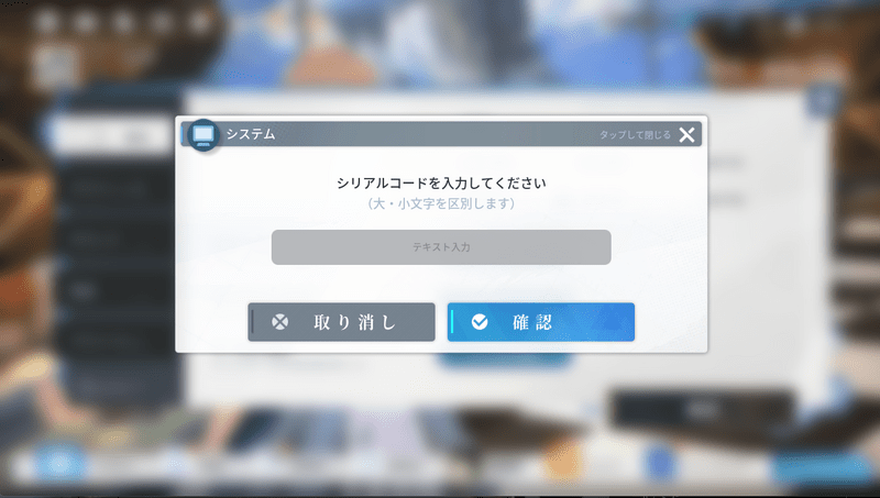 コード入力画面
