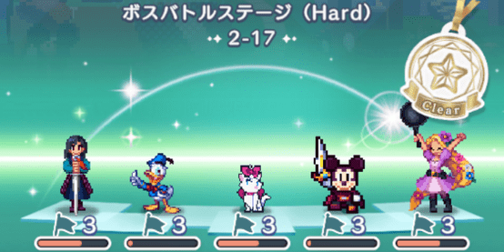 クリアしたパーティ編成