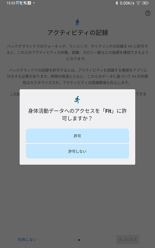 確認画面ポップアップ