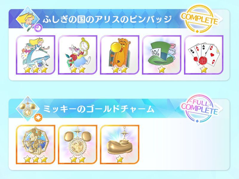 トレジャー一覧