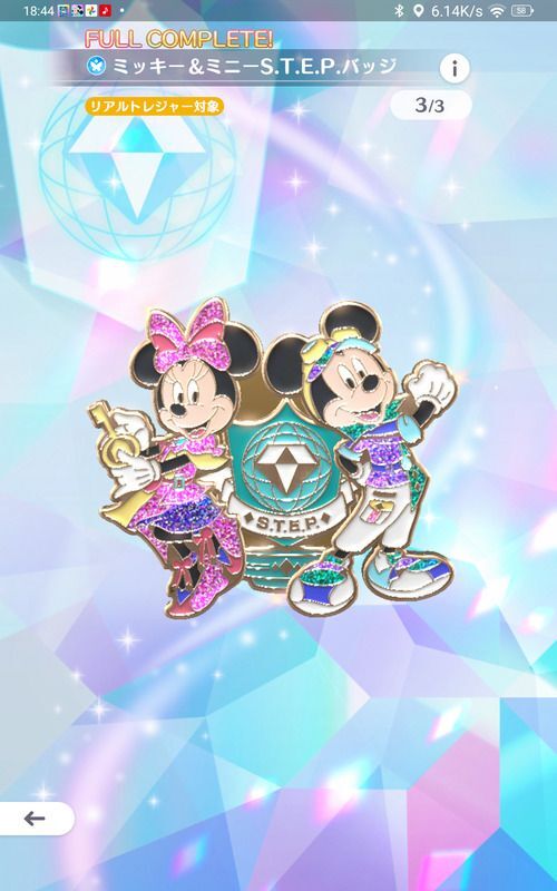 キャンペーン限定バッジ