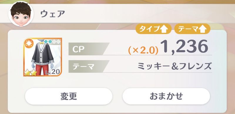 ウェアとトレジャーキャッチ