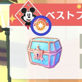 トレジャーのタイプ