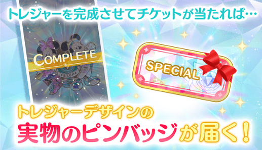 キャンペーン説明