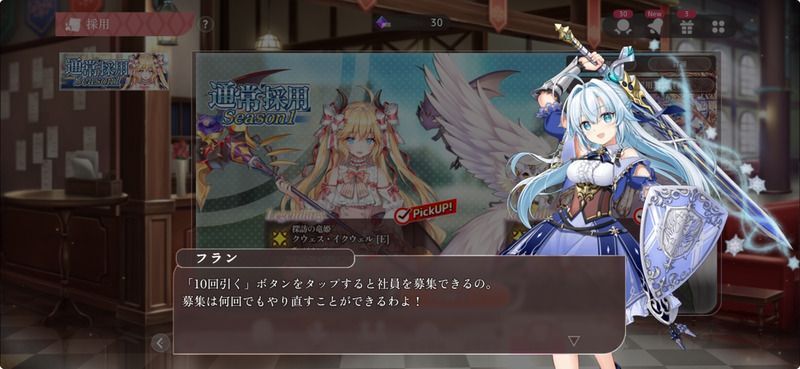 リセマラのやり方・手順