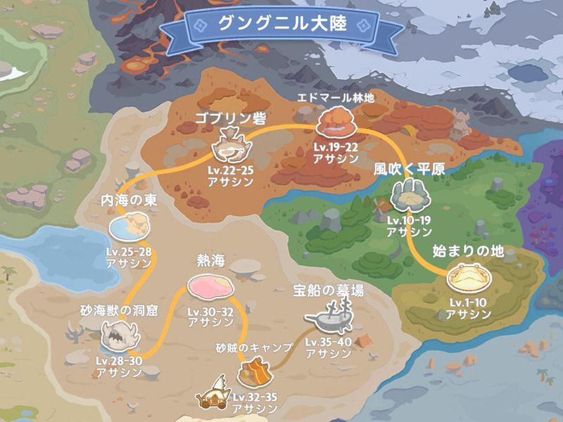 ストーリークエストのマップ