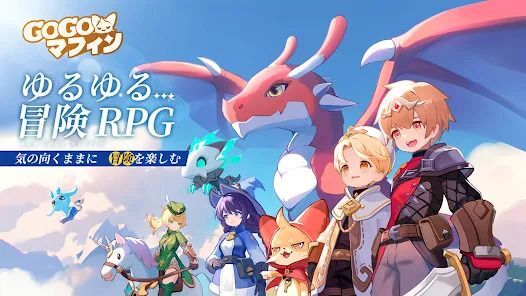 ゆるゆる冒険RPG