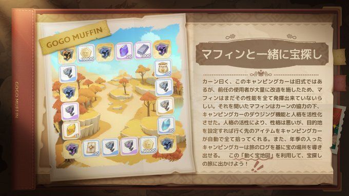 宝探しシステム