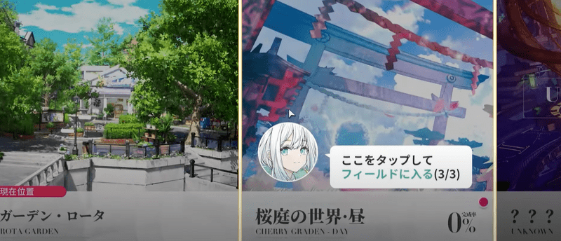 フィールド探索