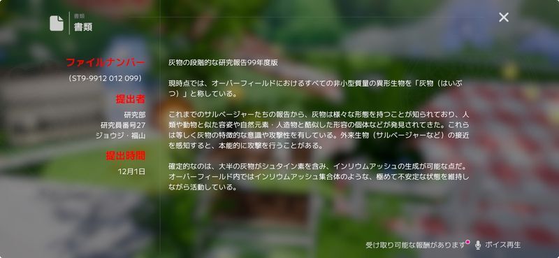 ファイル
