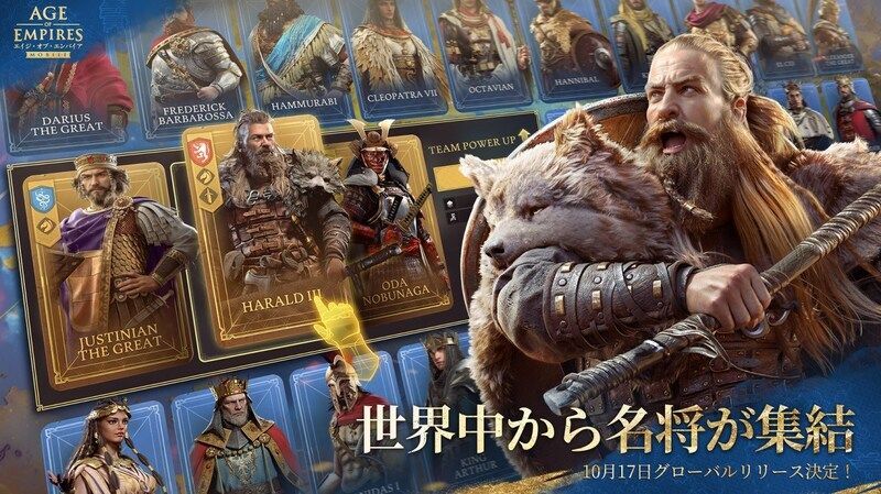 世界中から名将が終結