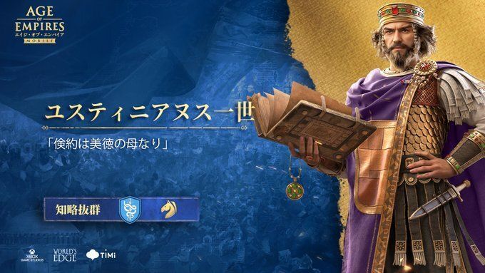 ユスティニアヌス一世