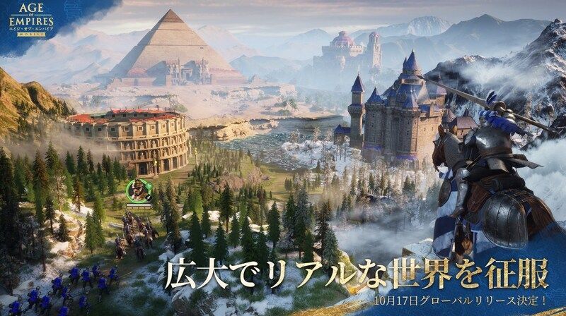 広大でリアルな世界