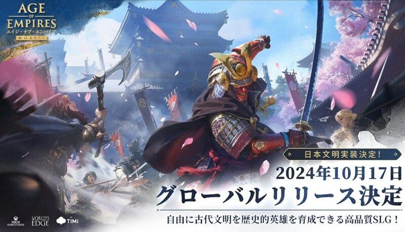 グローバルリリース