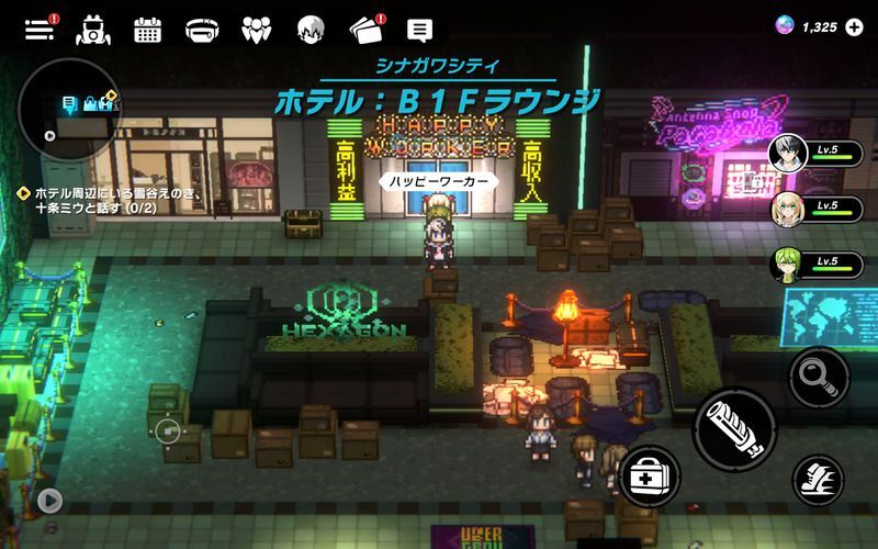 ハッピーワーカー前