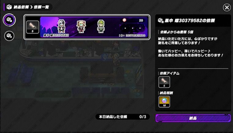 依頼一覧の画面