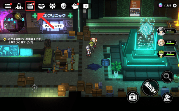 カレンダーのマークを示す画像