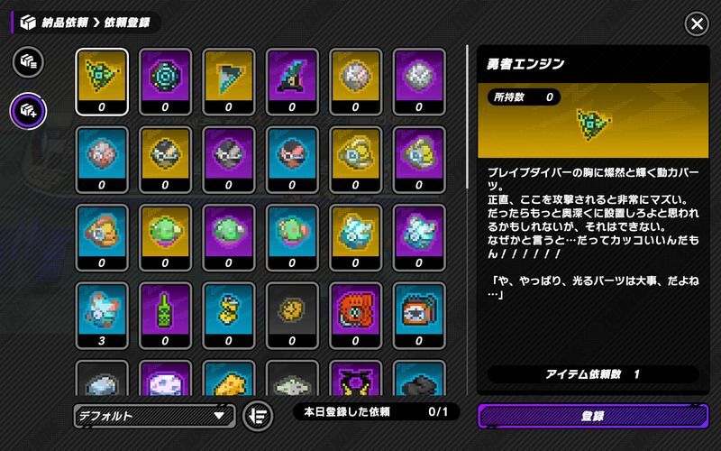 依頼登録の画面