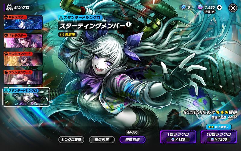 スターティングメンバー